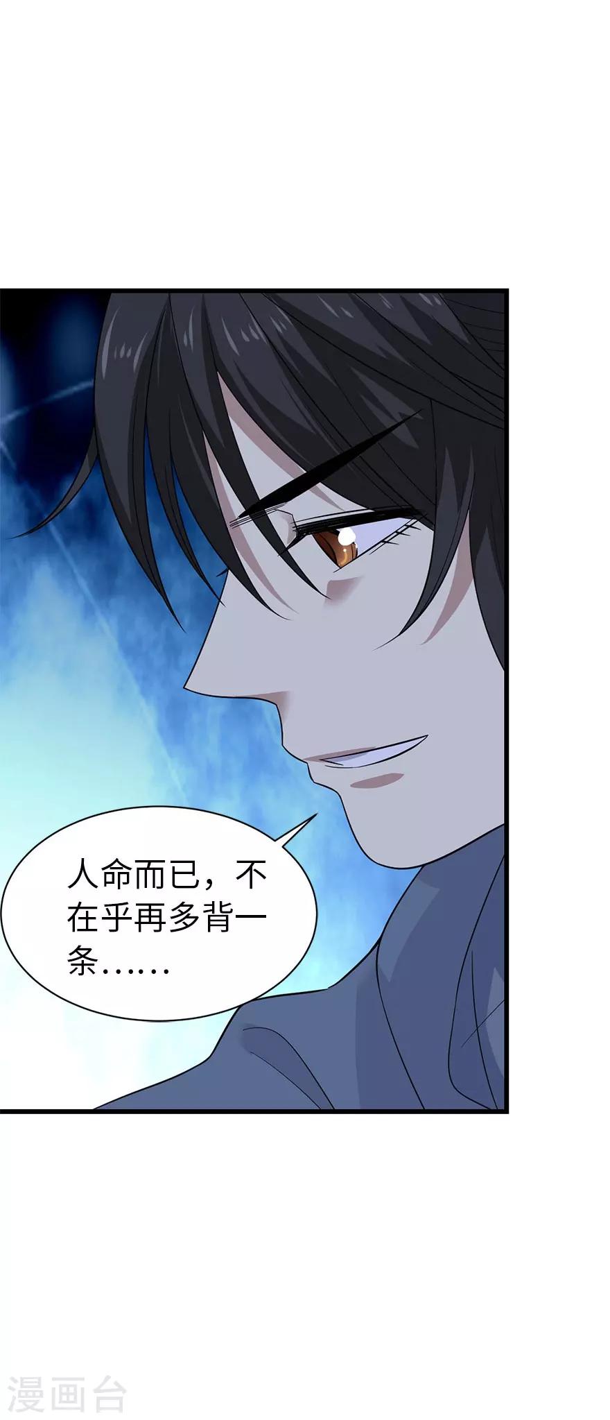 第71话 痛打落水狗51