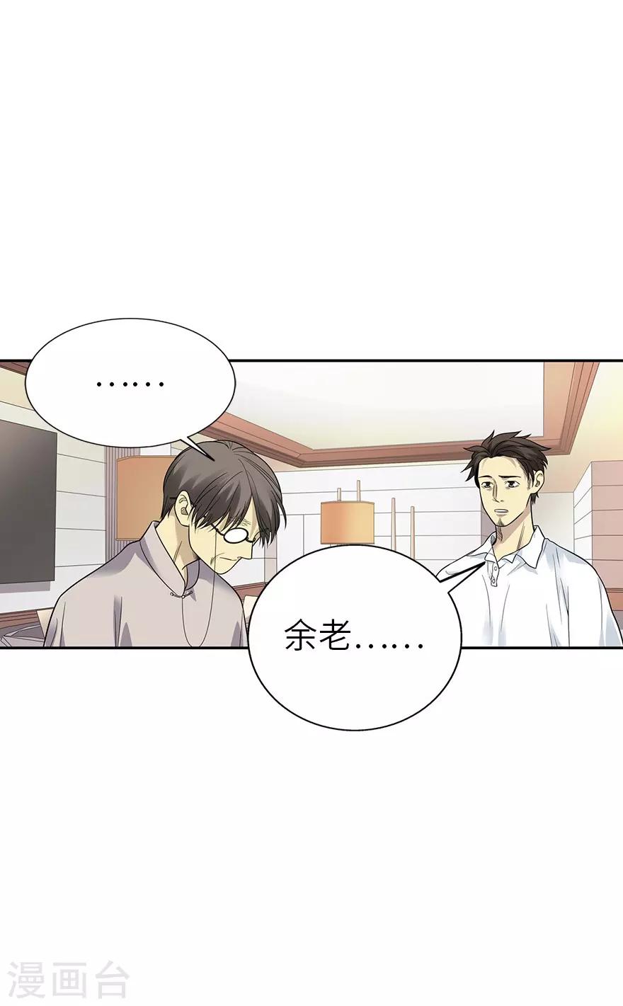 第90话 迷失野人山24