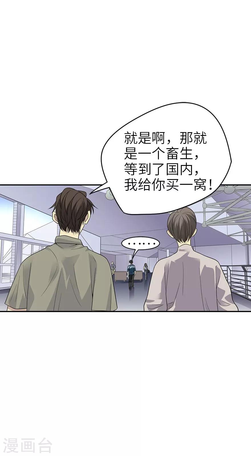 第85话 消失的小魔王5