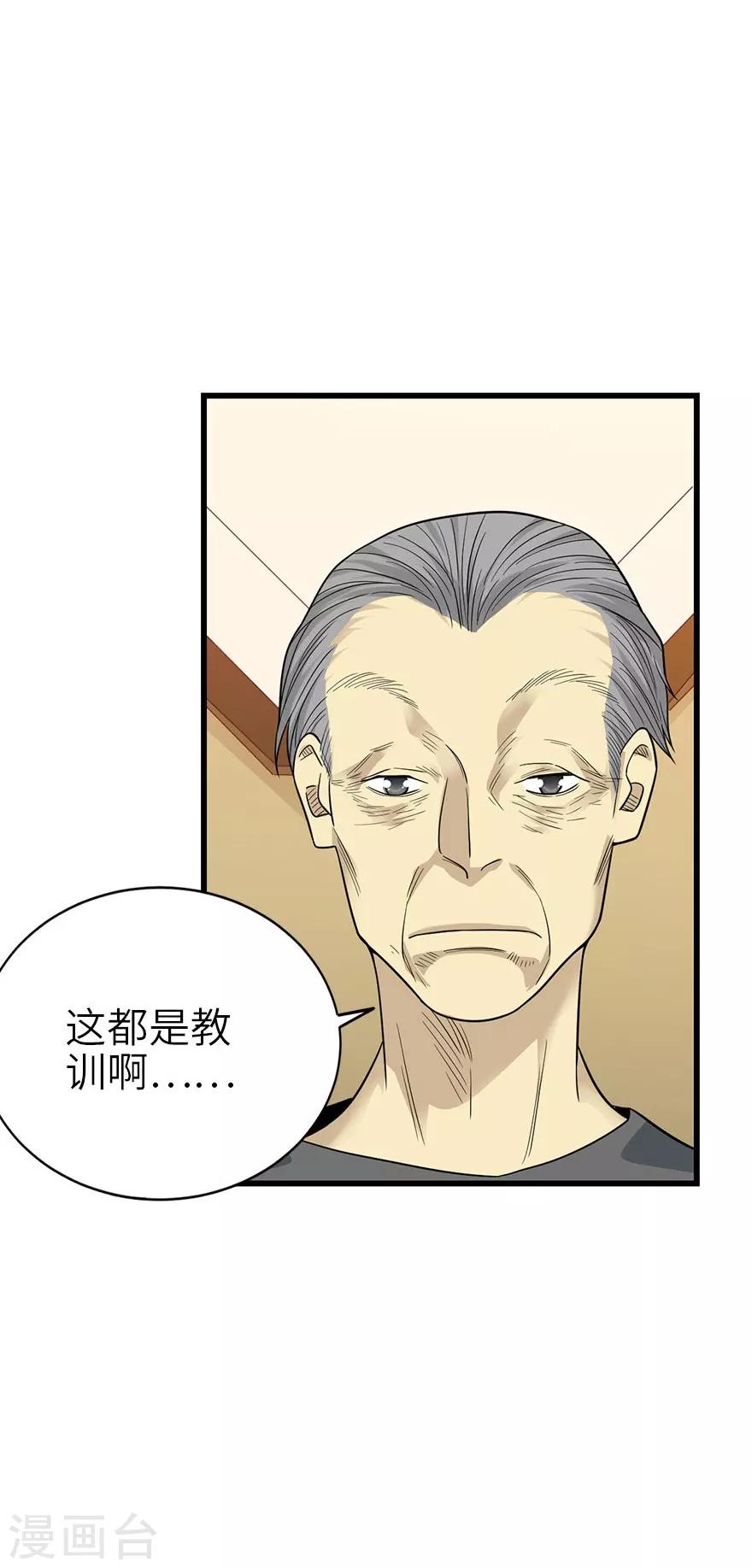 第98话 长老方逸29