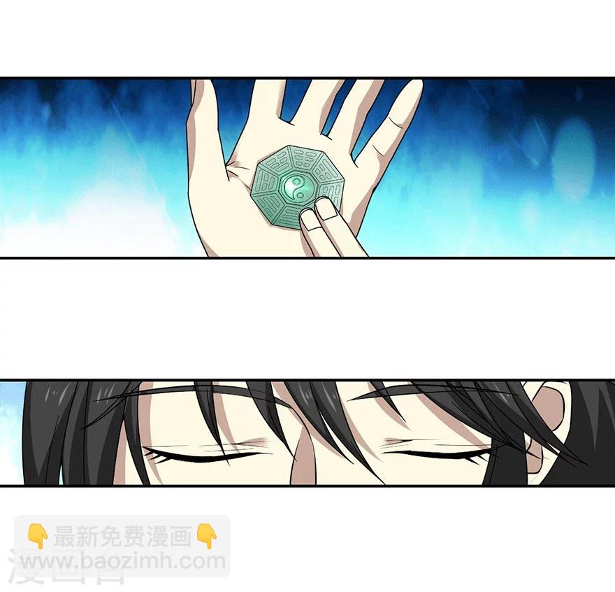 第40话 达成！巨大突破35