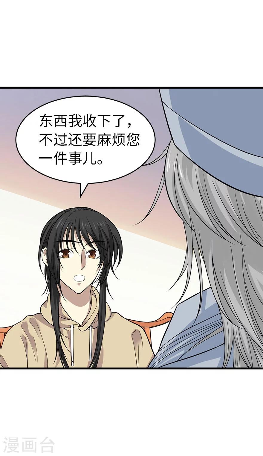 第62话 再收强力小弟232
