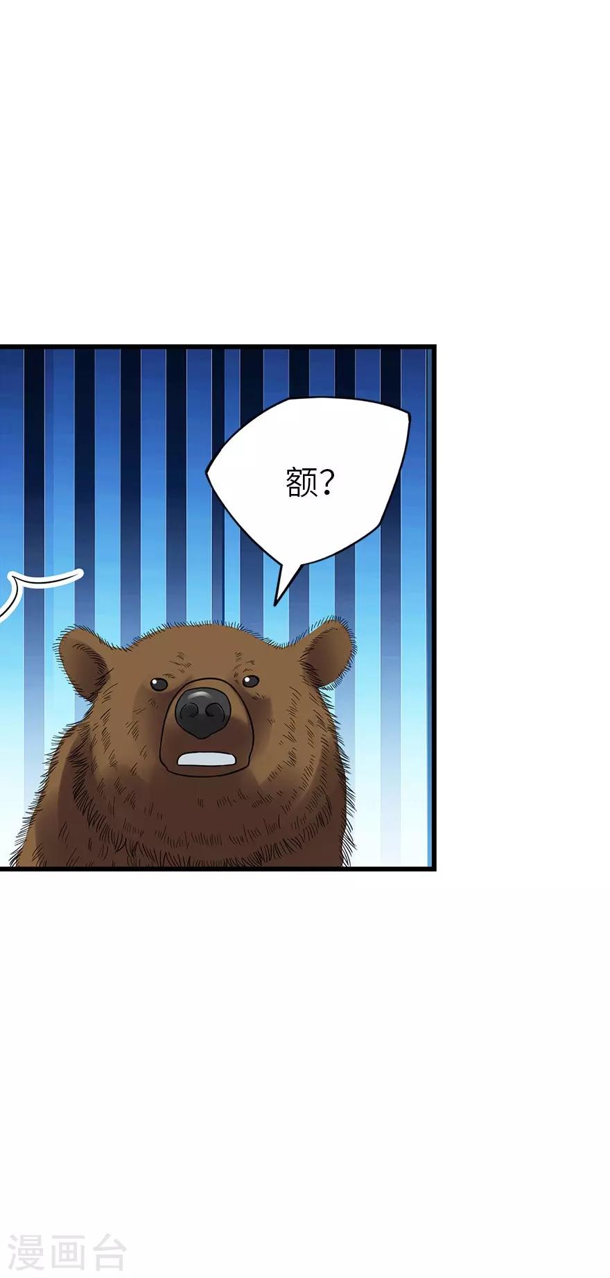第88话 舌尖上的野人山50