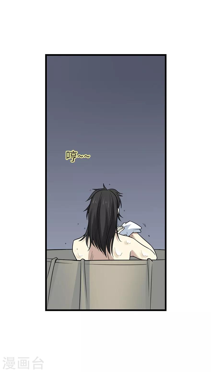 第94话 劫后重逢47