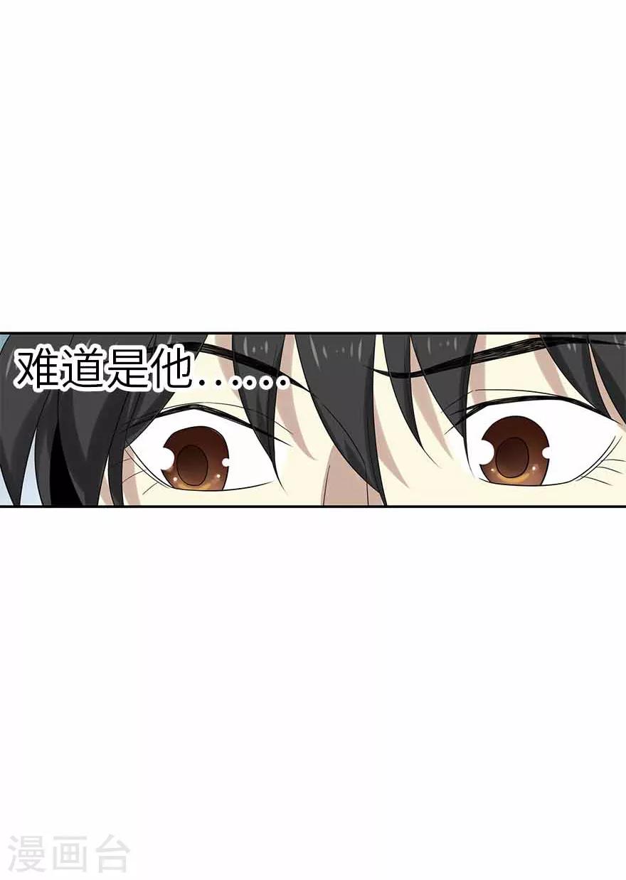 第109话 原来是你出事儿了24