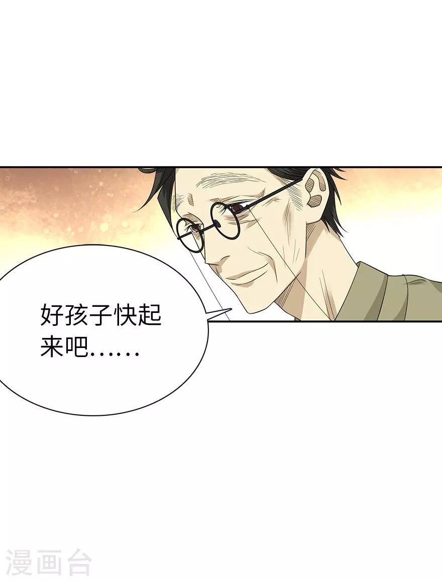 第75话 这破玩意你也拿得出手？16