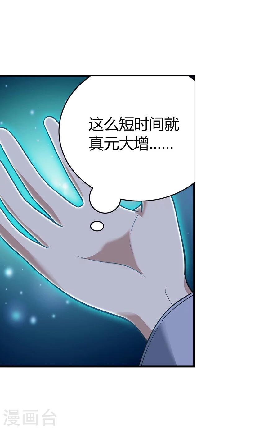 第51话 洞中的秘密修炼18