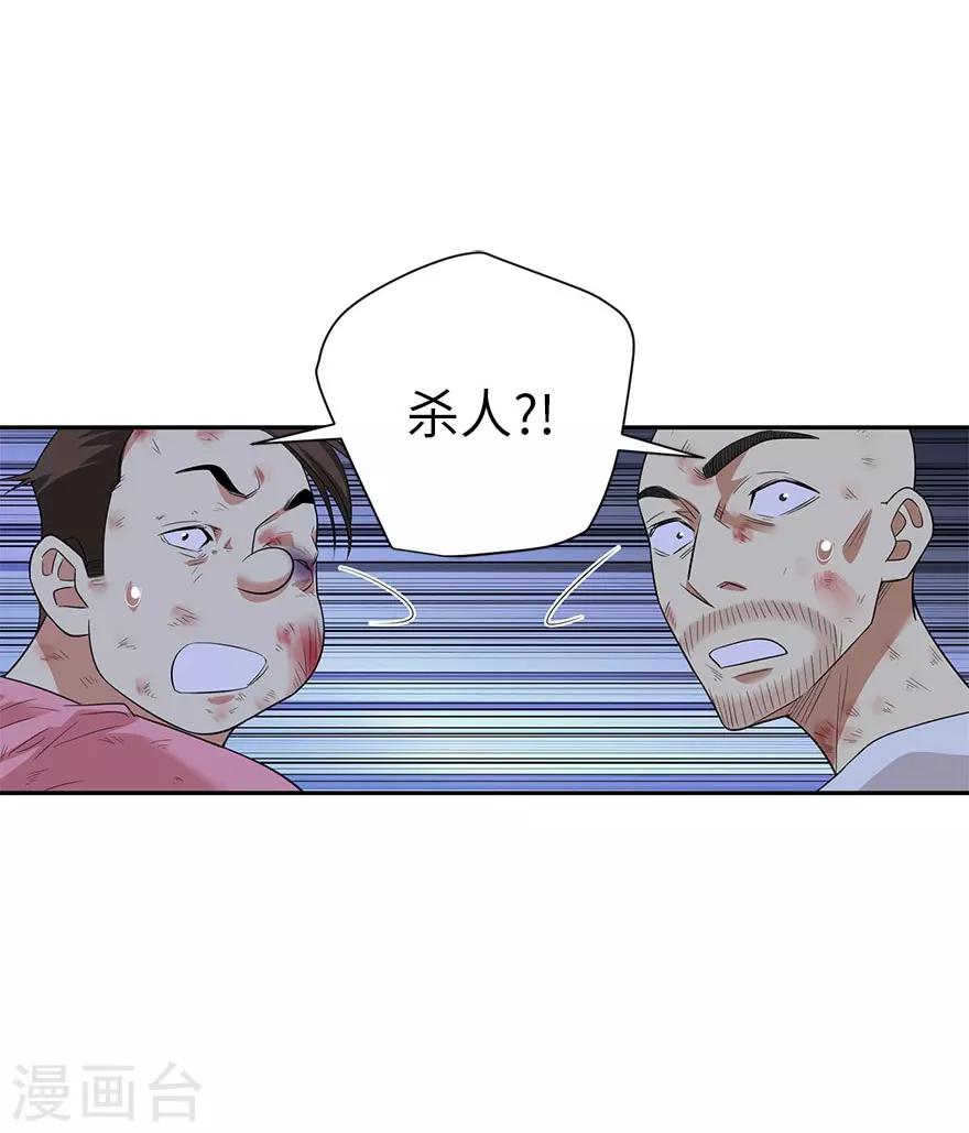 第71话 痛打落水狗46