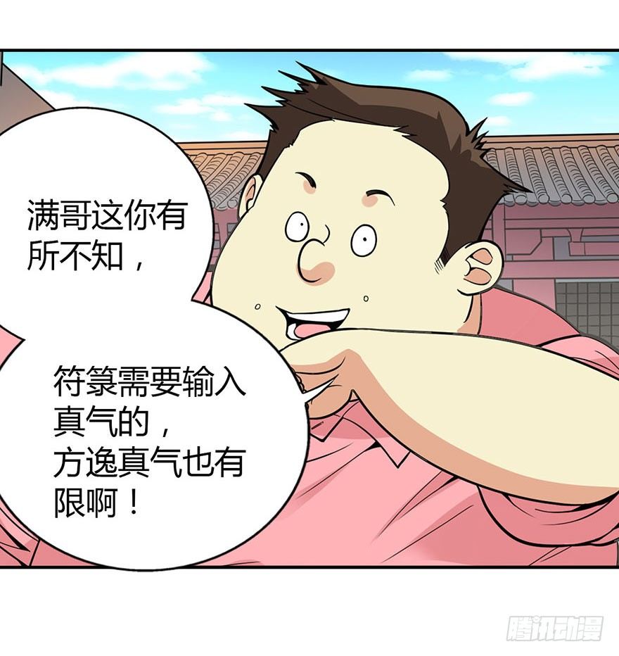04 急急如律令40