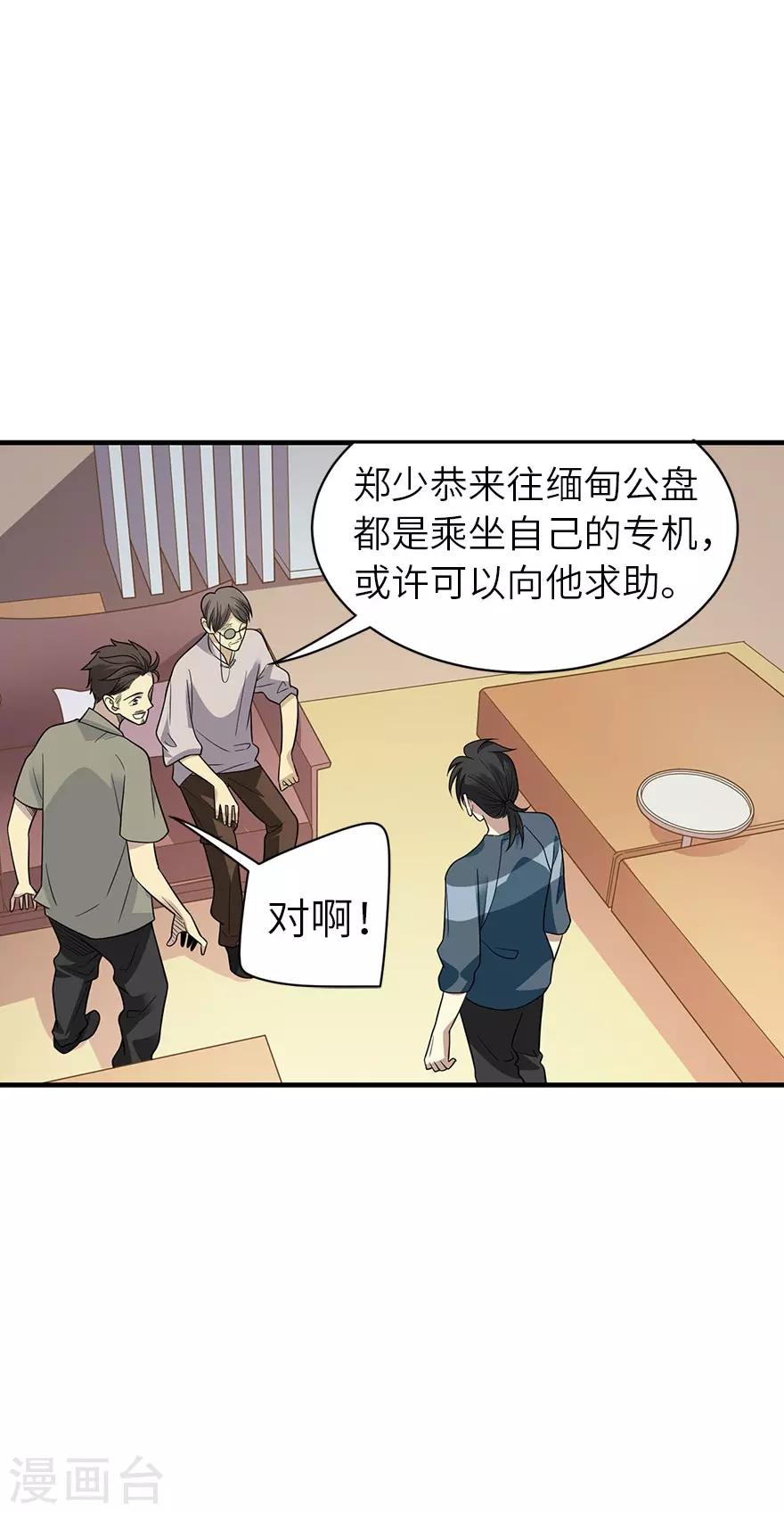第83话 兵临城下15