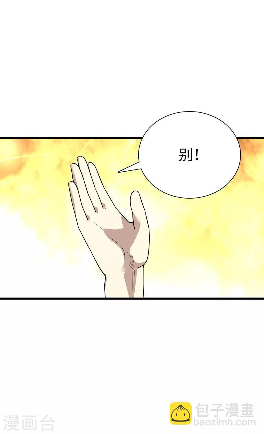 第75话 这破玩意你也拿得出手？39