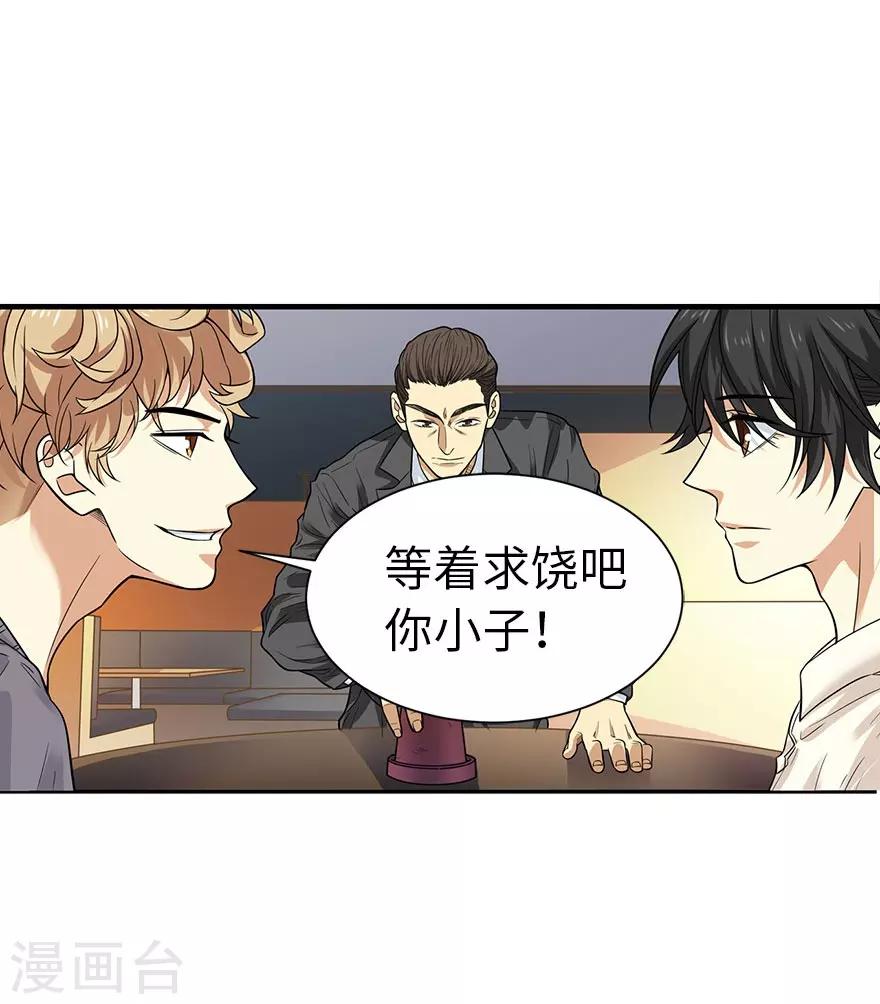 第65话 天葵神威20
