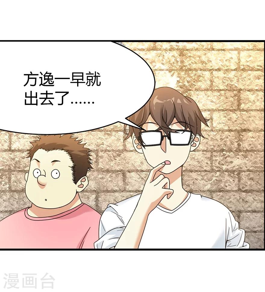 第33话 目的地：扬州4