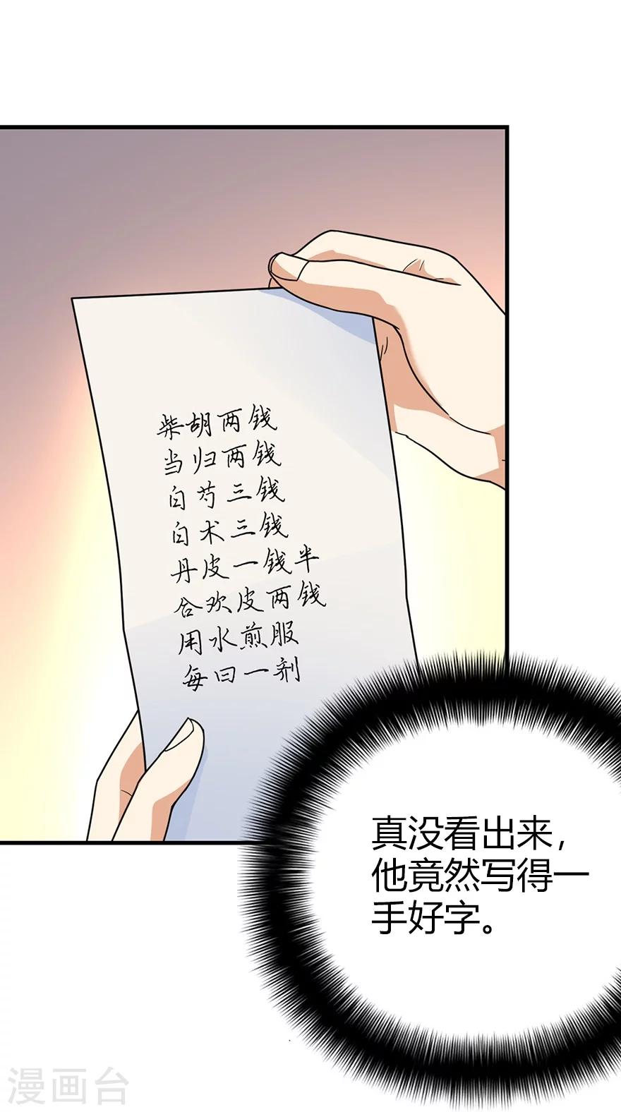 第43话 羞羞的亲密接触25