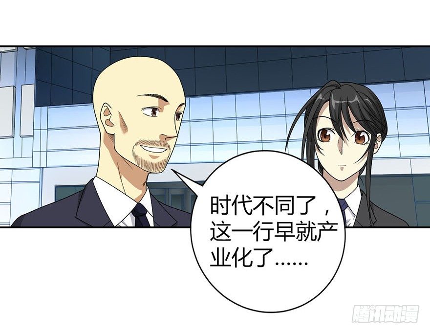 13 苏总带的女人？61