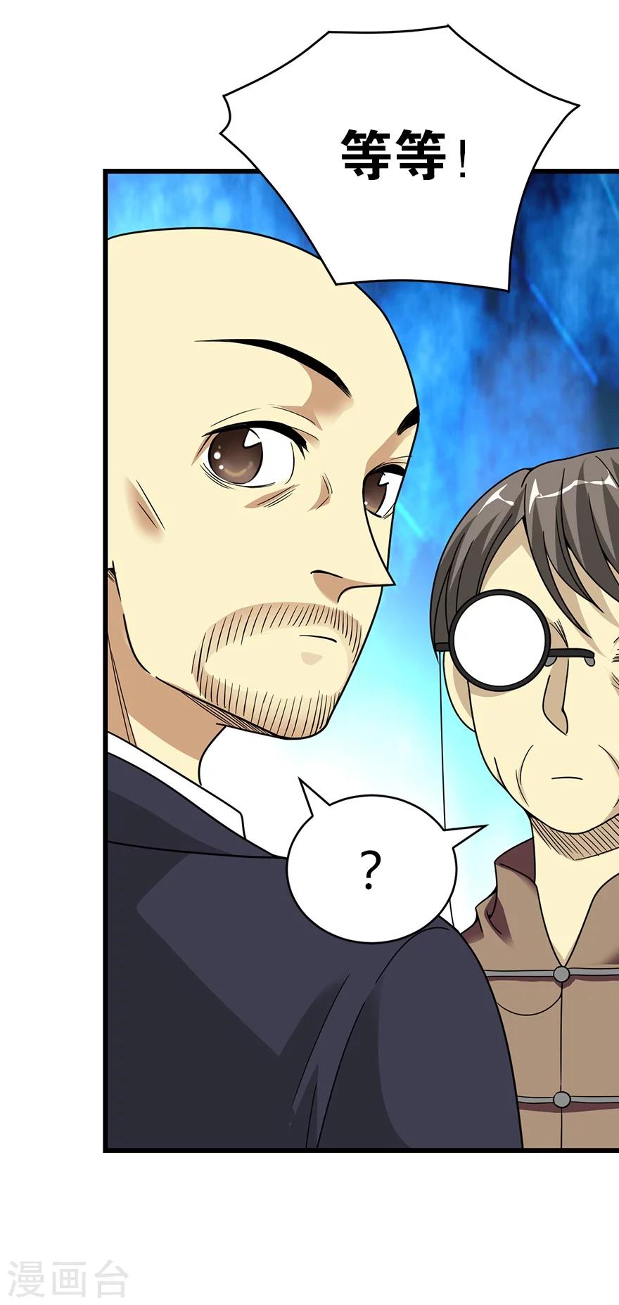 第19话 捡了个大漏！49