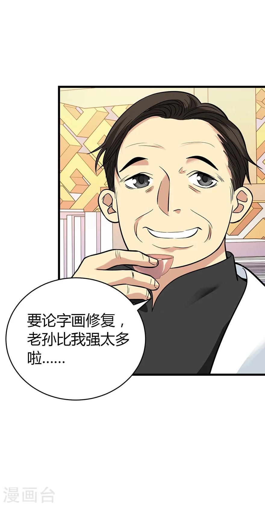 第55话 故宫里面“耍大刀”21