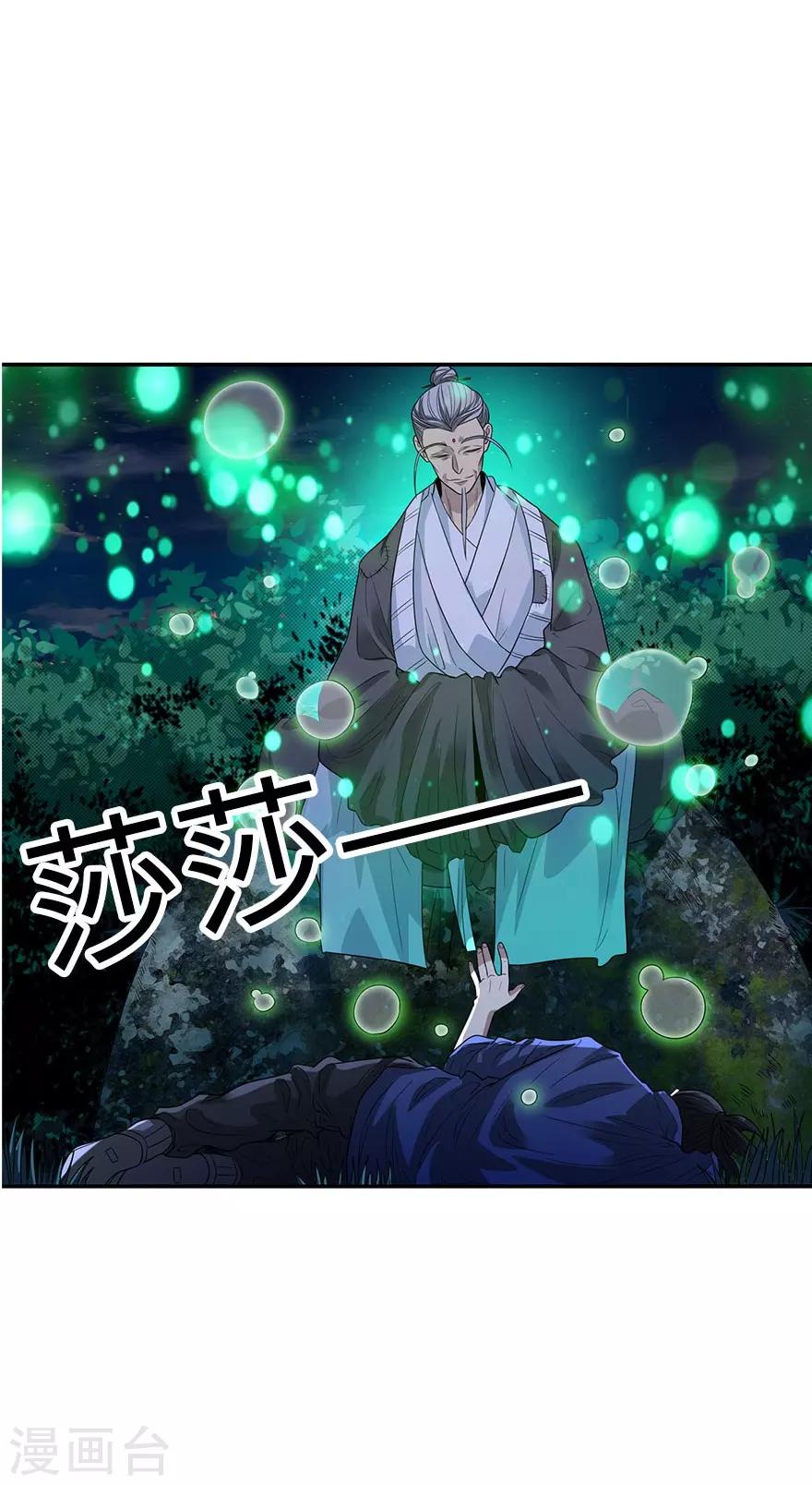 第72话 胖子也有女朋友了55