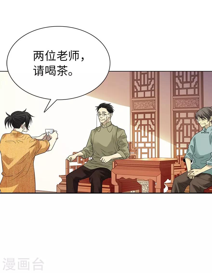 第75话 这破玩意你也拿得出手？15