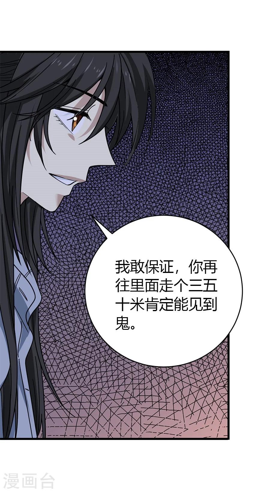 第49话 保证你能见到鬼~48