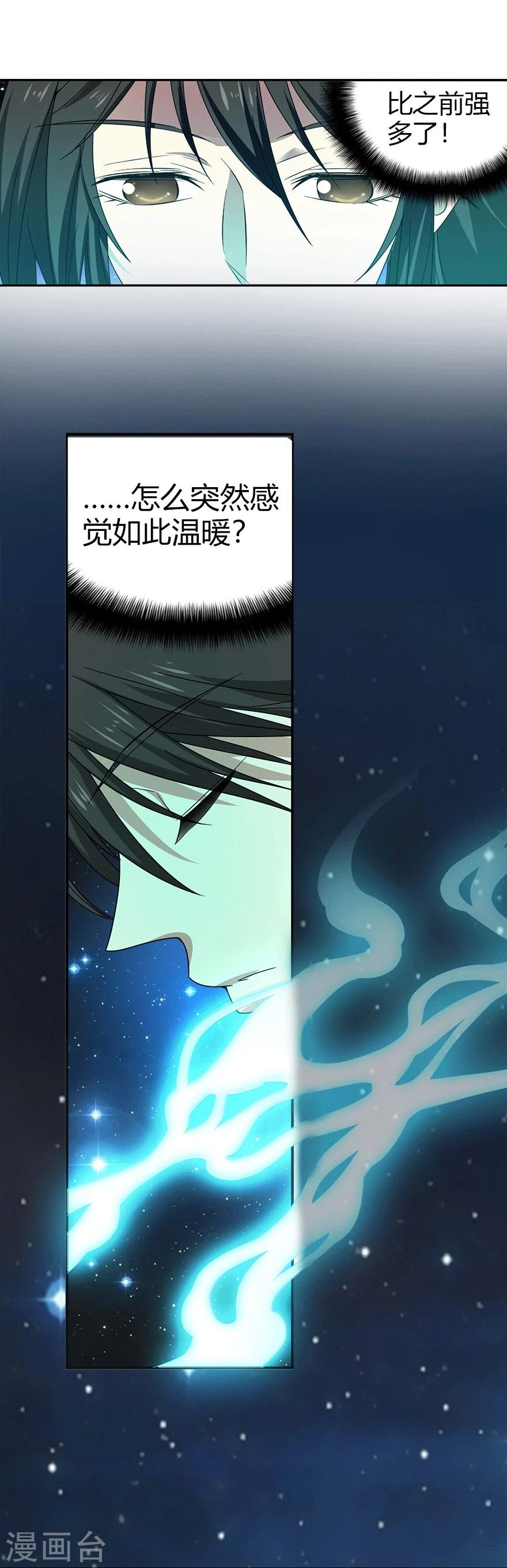 第40话 达成！巨大突破37