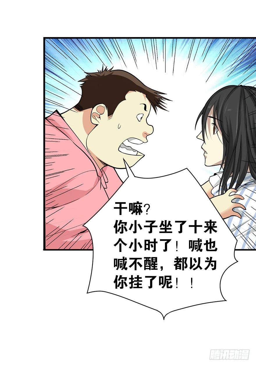 02 进了识海深处？！55
