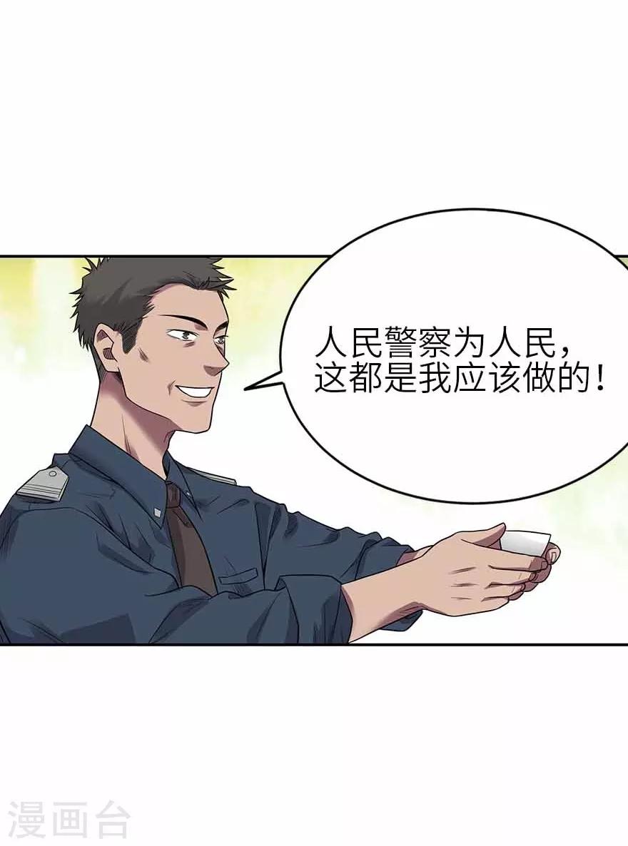 第一季最终话 这片鱼塘我承包了24