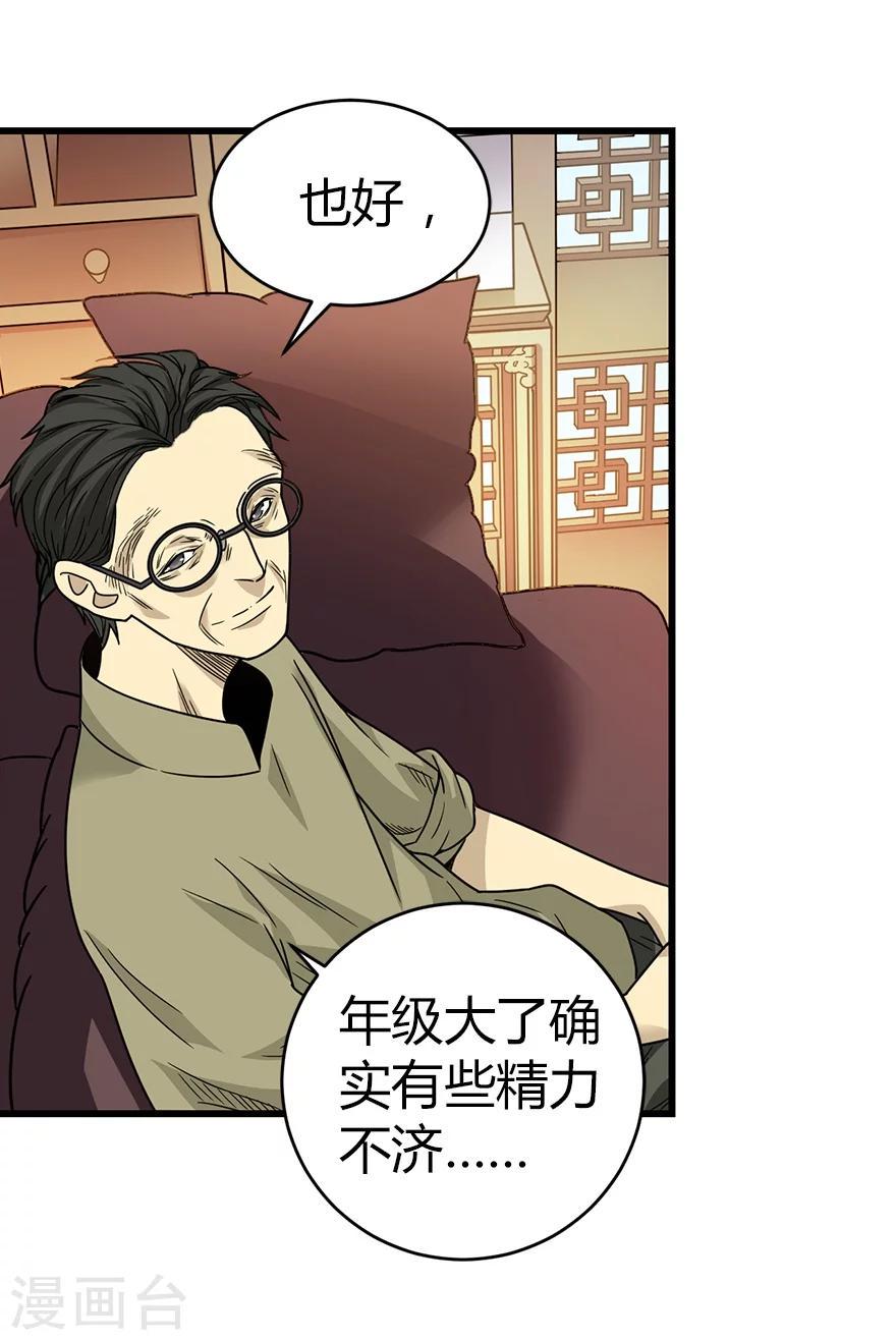 第22话 法器的威力9