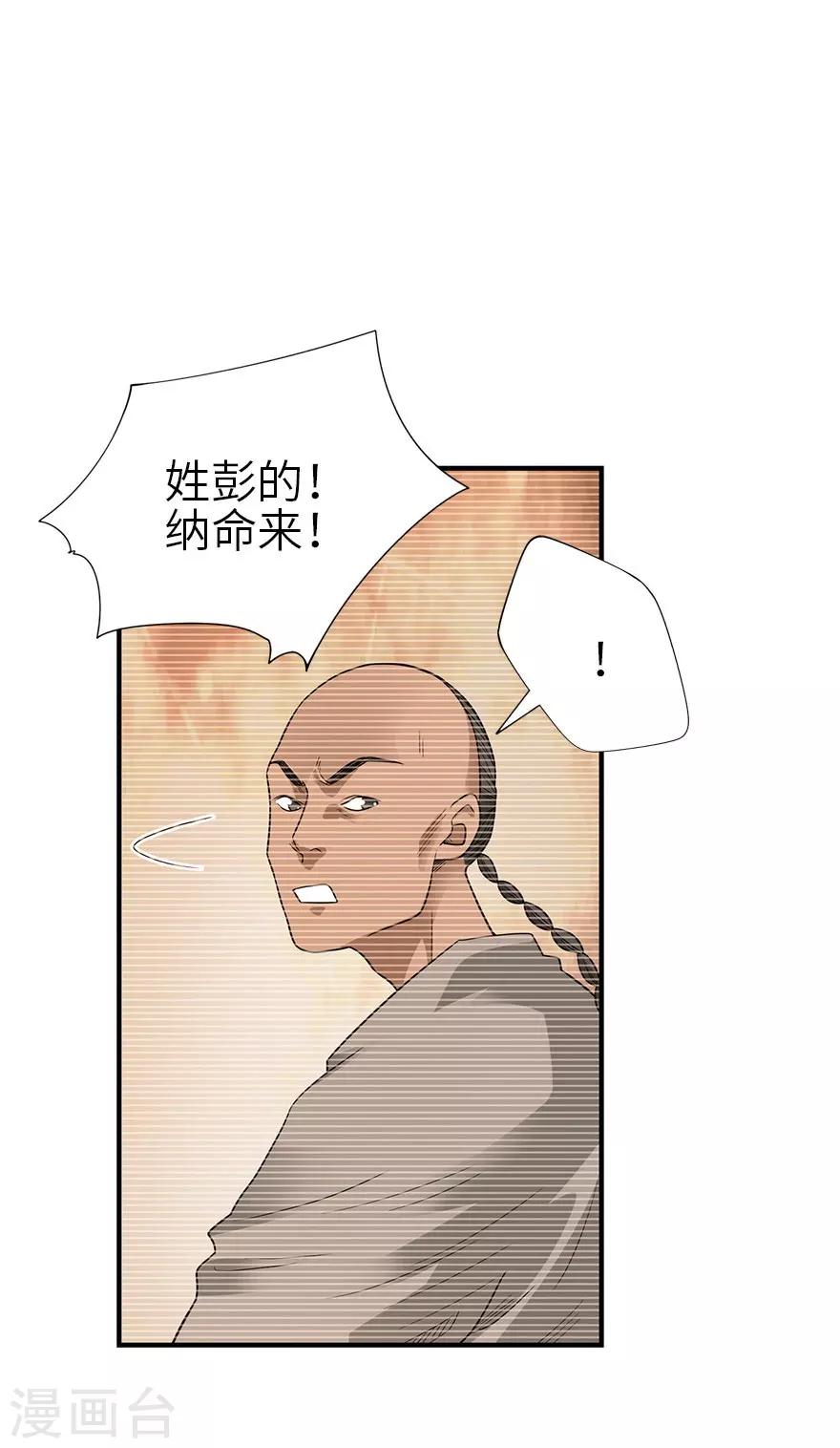第99话 彭家的宝藏13