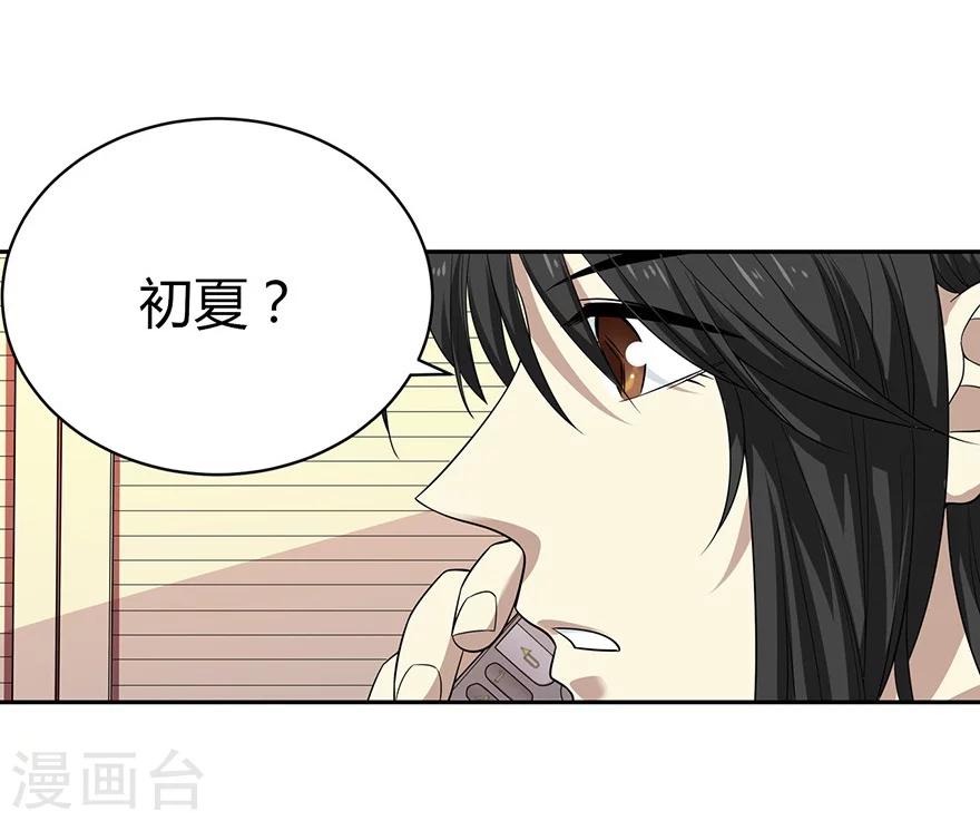 第52话 一首“凉凉”送给你~58