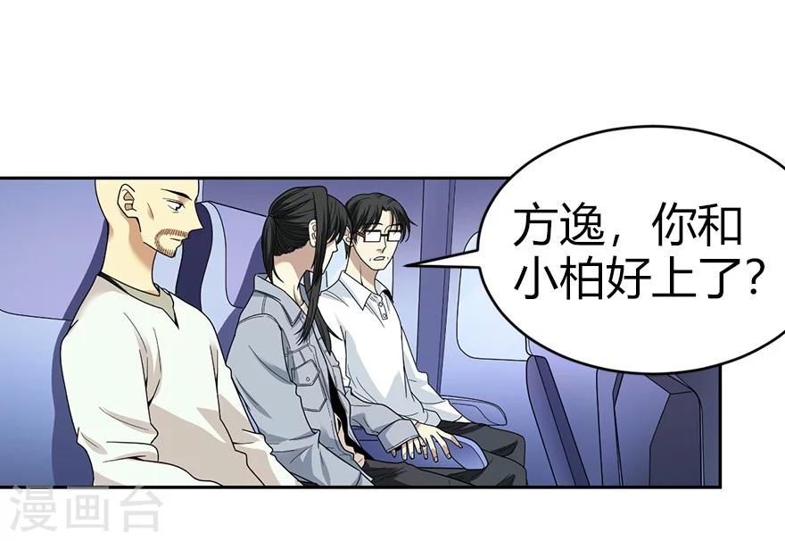 第44话 离别的机场61