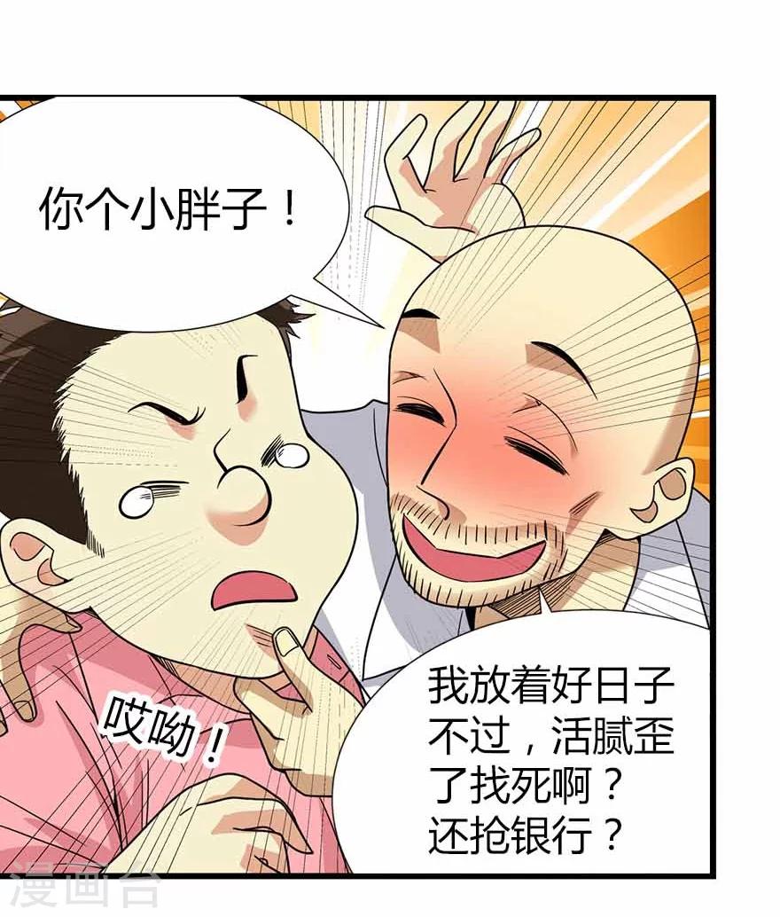第20话 第一桶金万岁！32