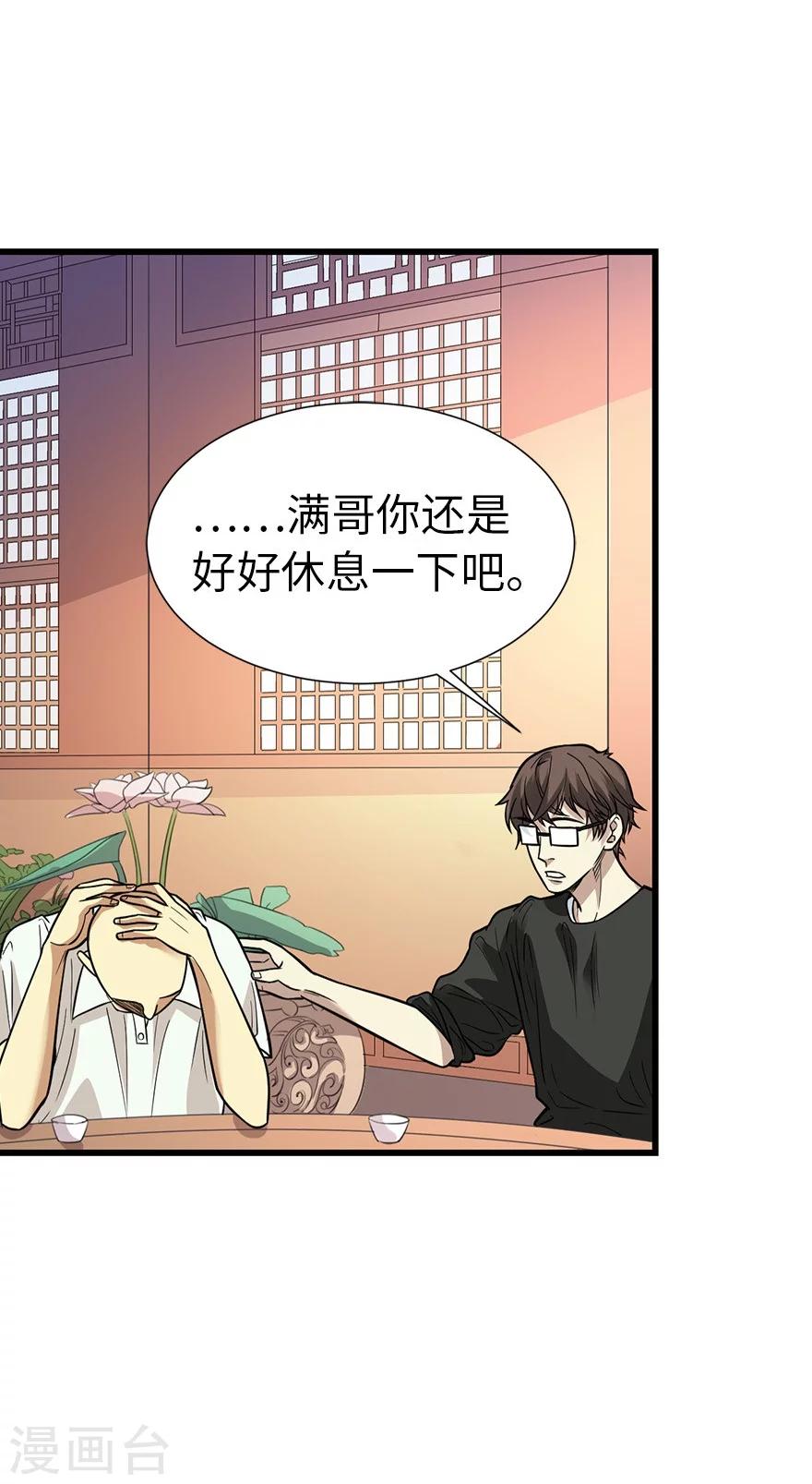 第63话 方逸赌场显神威35
