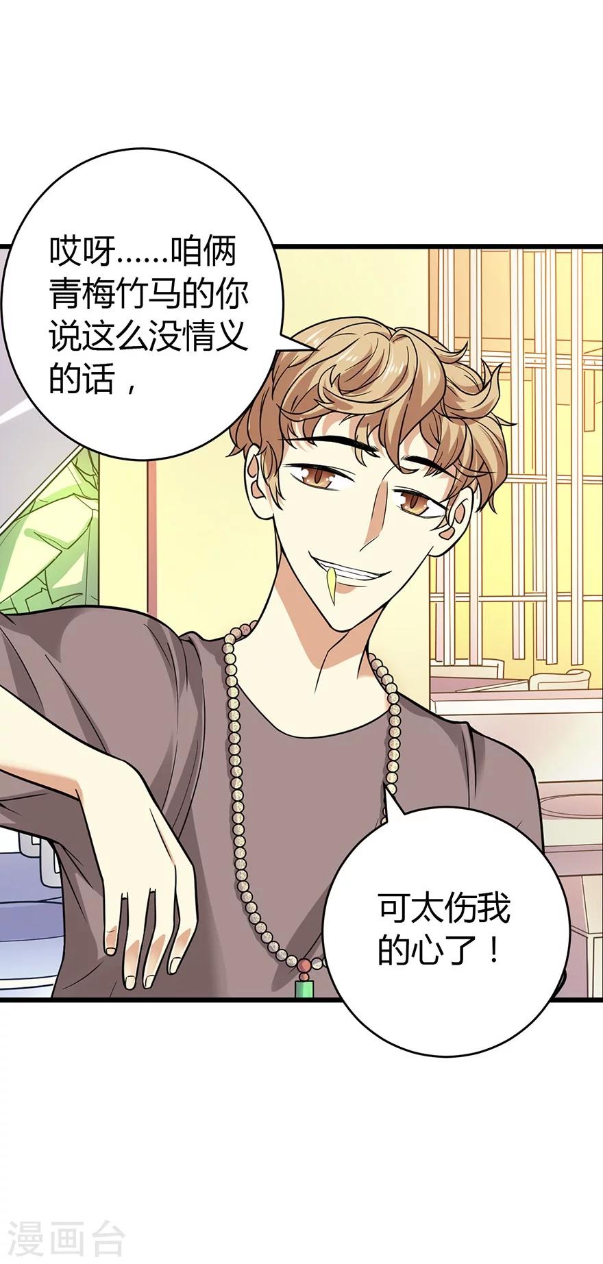 第56话 方逸vs京城恶少15