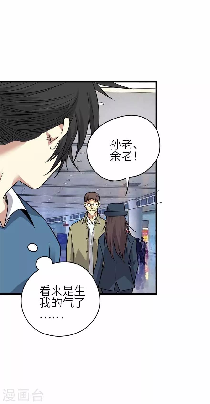 第123话 暴打大表哥9