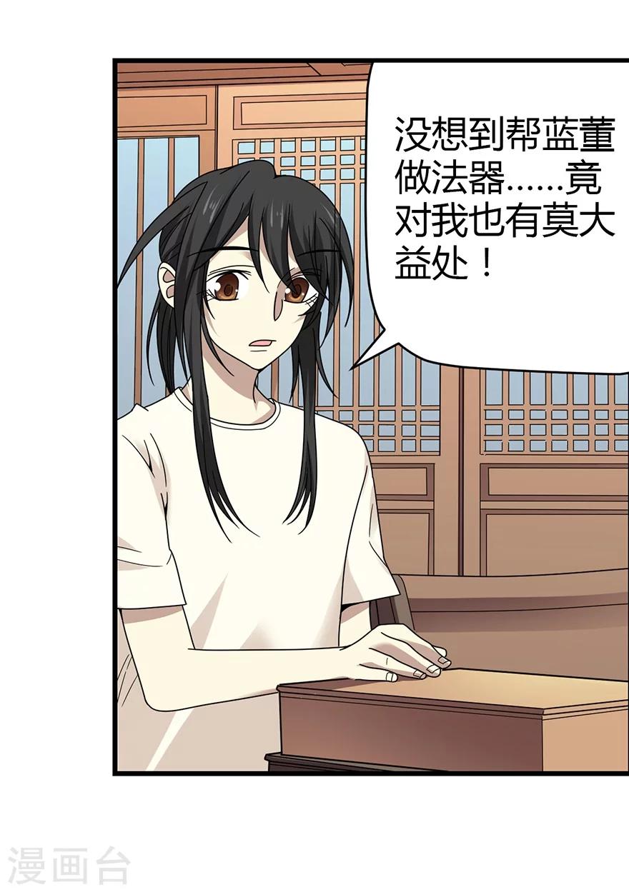 第39话 滚滚红尘，痴痴情深20