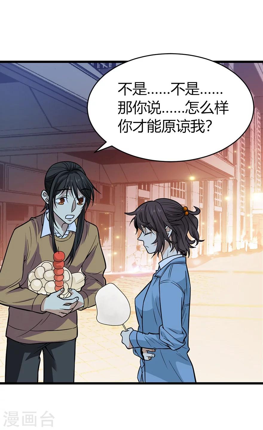 第57话 “名门望族”柏初夏152
