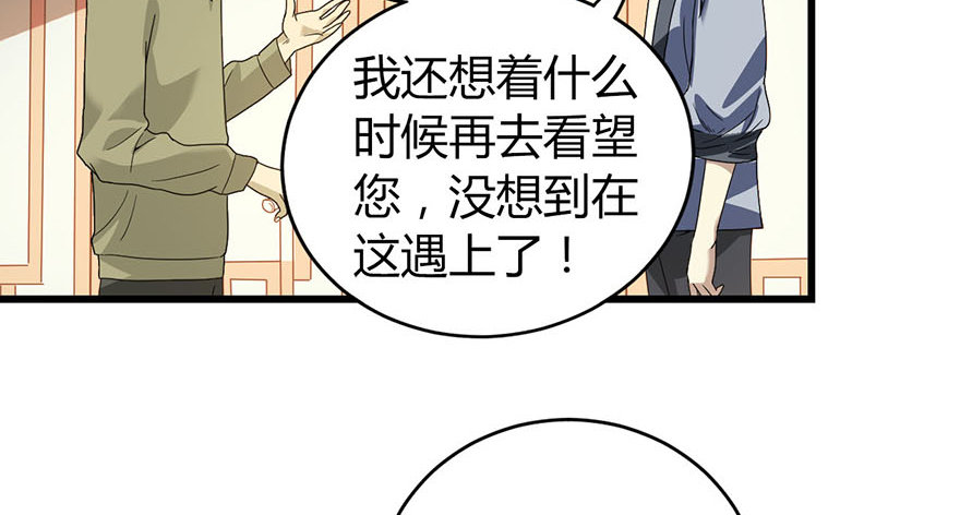 09 看你面相将有灾祸7