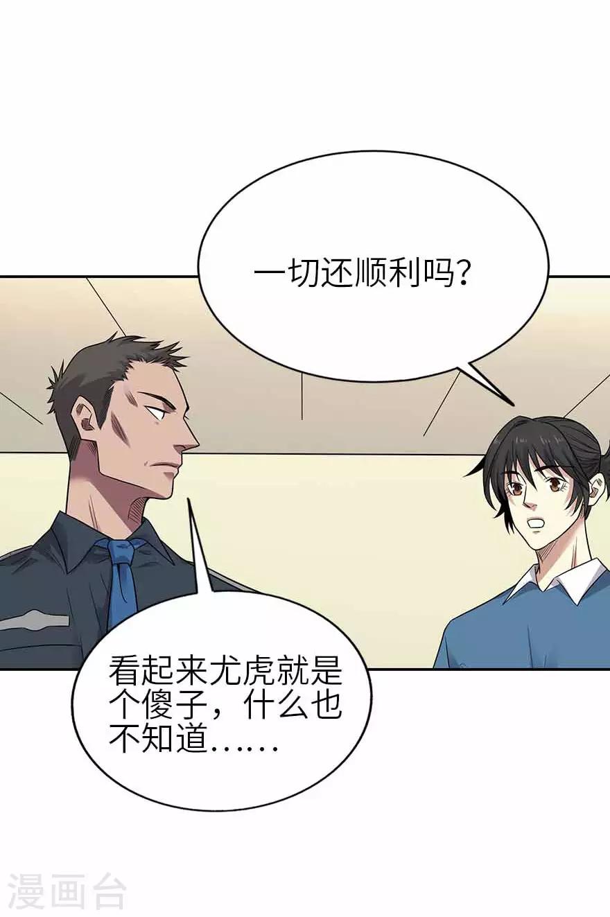 第120话 束手就擒39