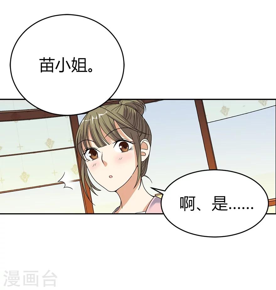 第29话 霸道女总裁34