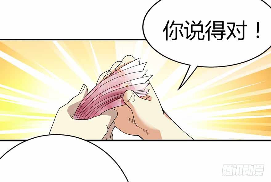 09 看你面相将有灾祸79