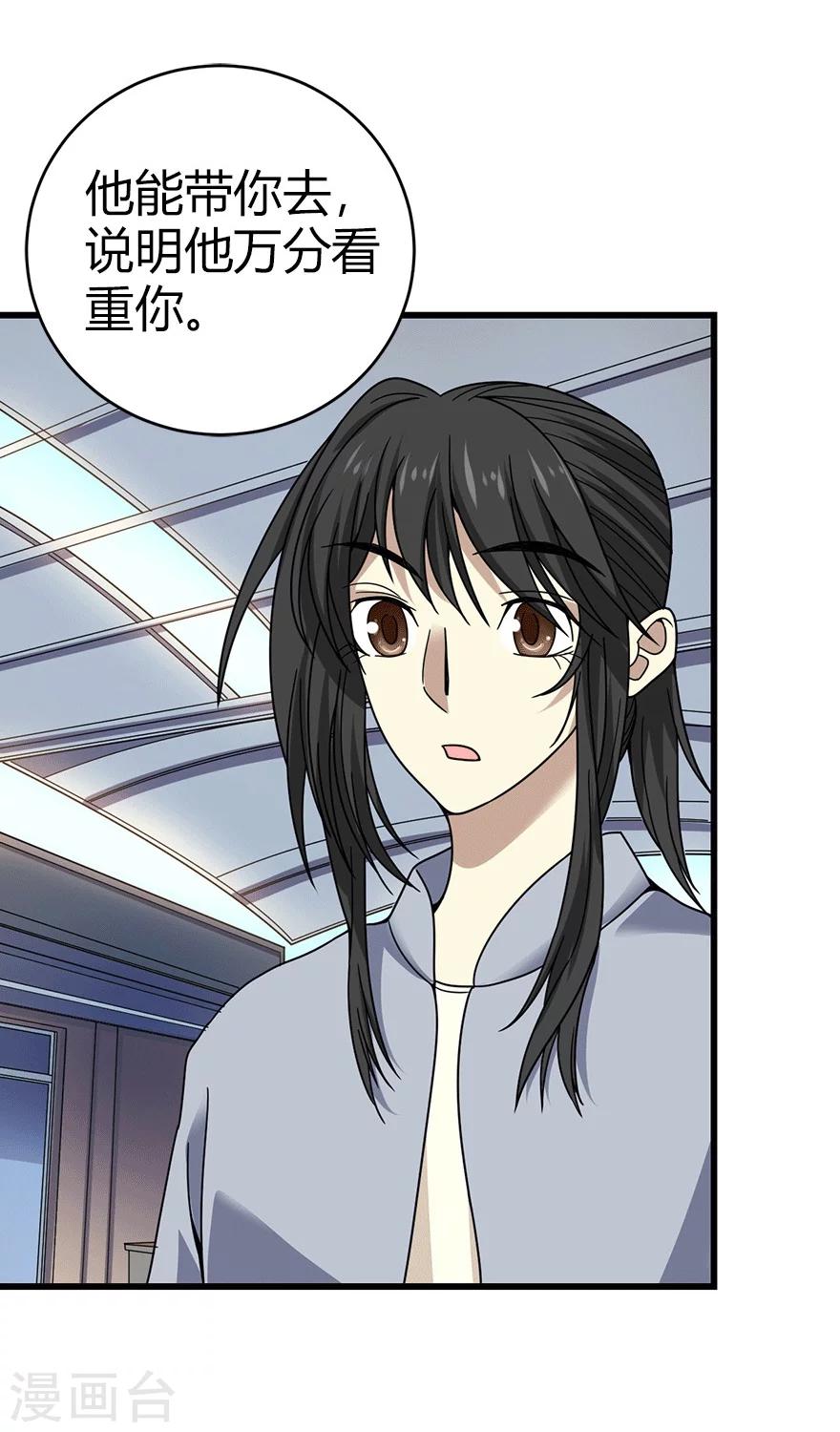 第40话 达成！巨大突破24