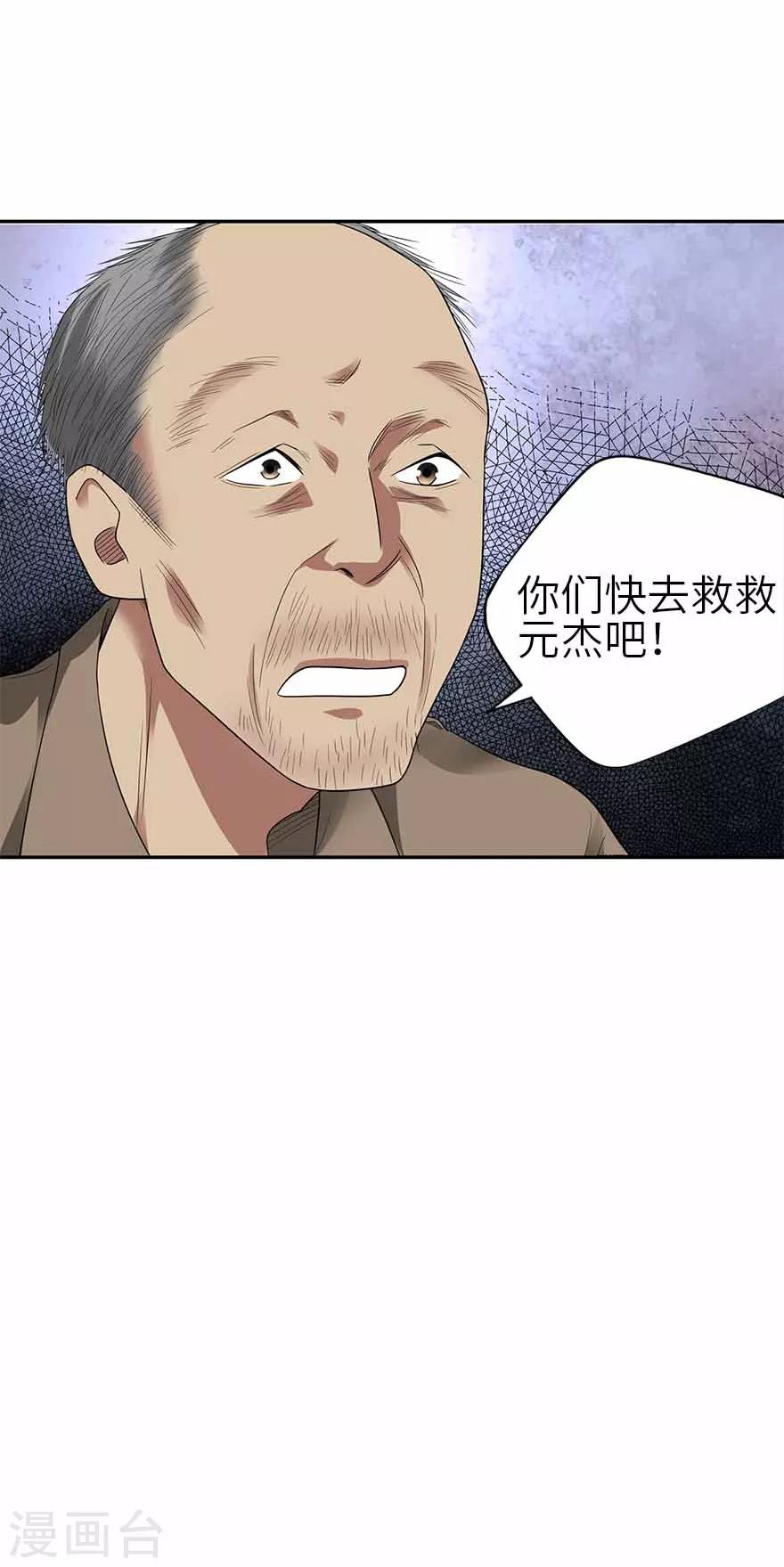 第109话 原来是你出事儿了49