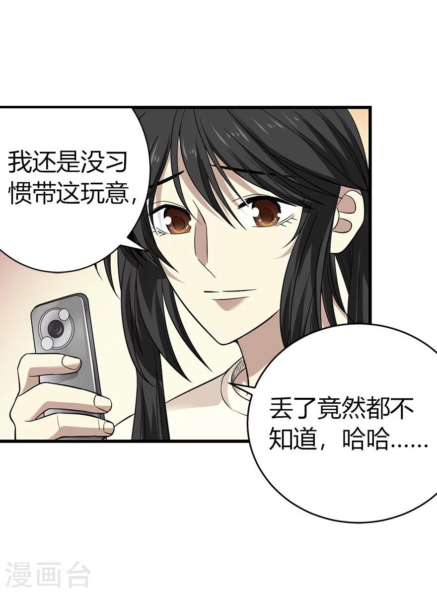 第52话 一首“凉凉”送给你~47