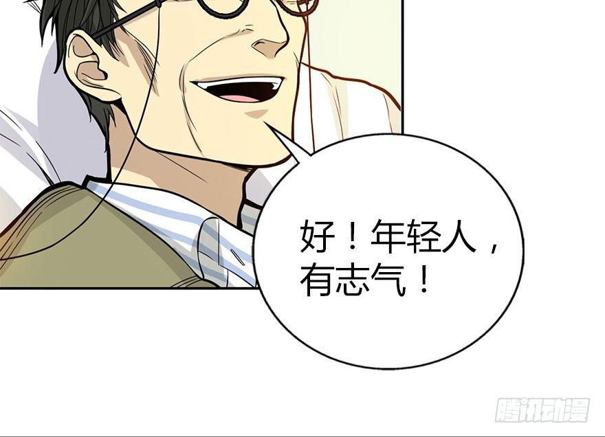 03 不如做古玩吧26
