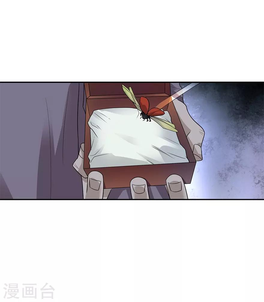 第97话 金蚕蛊38