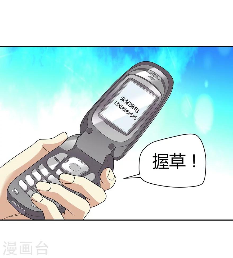 第31话 方先生，救我39