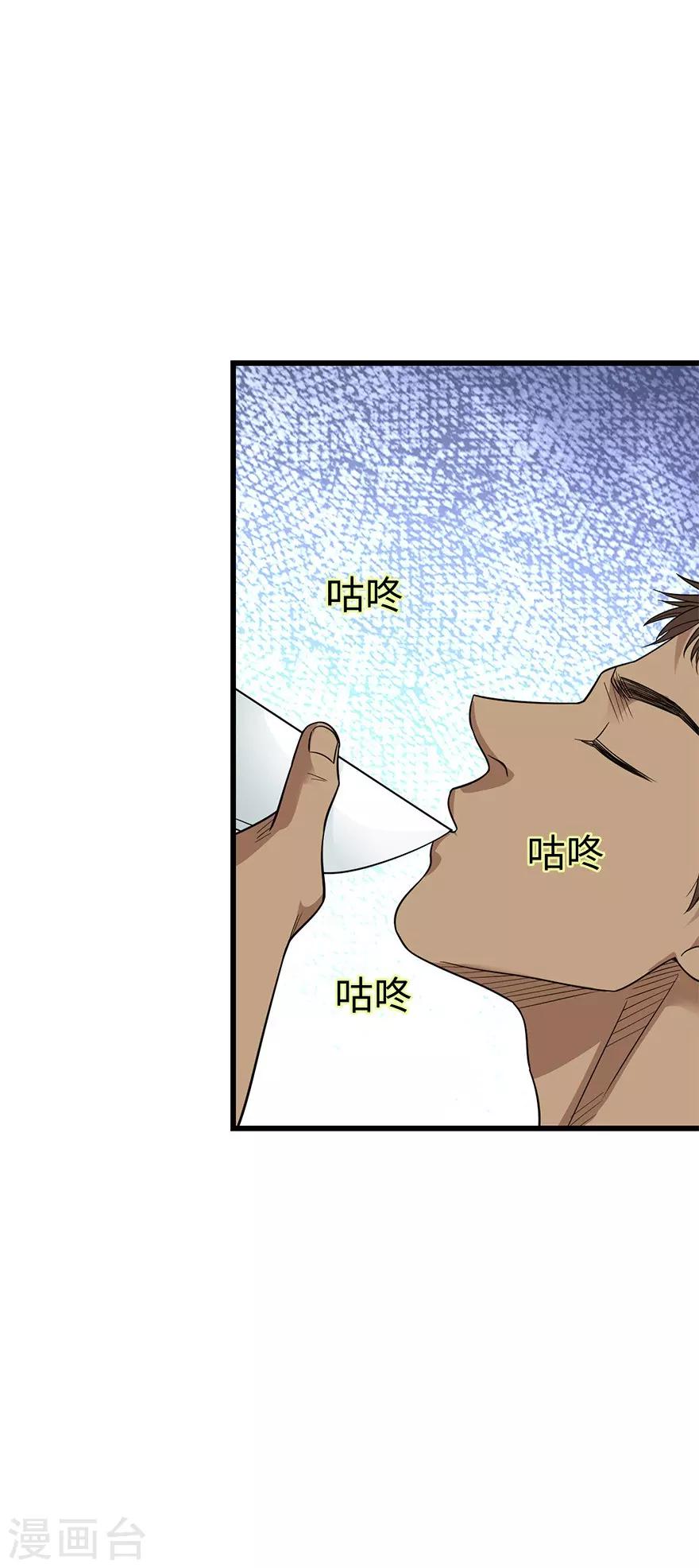第80话 我真的不是碰瓷18