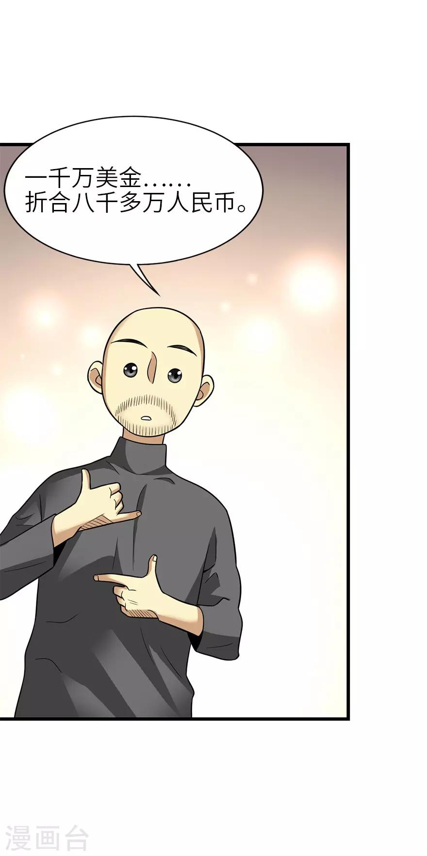 第100话 方逸也算是明星了41