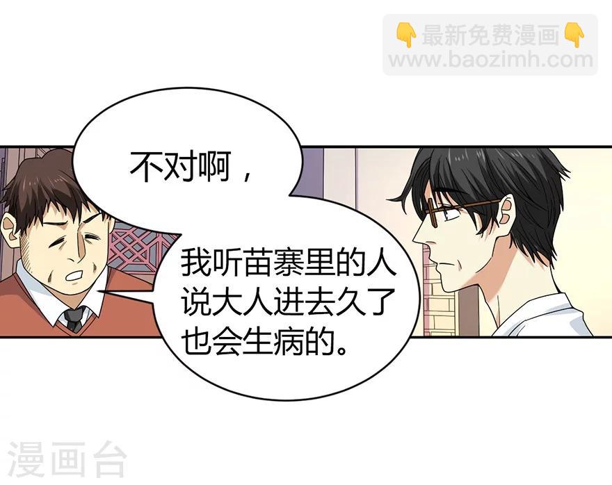 第49话 保证你能见到鬼~12